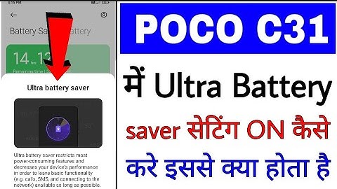 poco c31 me ultra battery saver setting on/use kaise kare । how to use ultra Battery saver poco c31