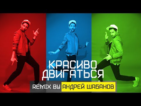 Красиво двигается видео — photo 7