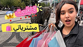 مشينا لسوق معروف فإسطنبول 🇹🇷 و تلفتهم!!😱كلشي مسدود!! 😭