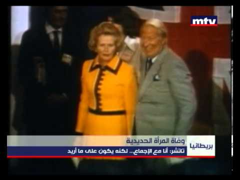 وفاة المرأة الحديدية