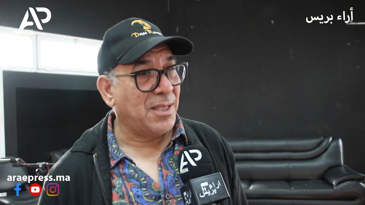 المخرج والممثل إدريس الروخ من مكناس والكوديم طلع ضيم والصعود اليوم انشاءالله