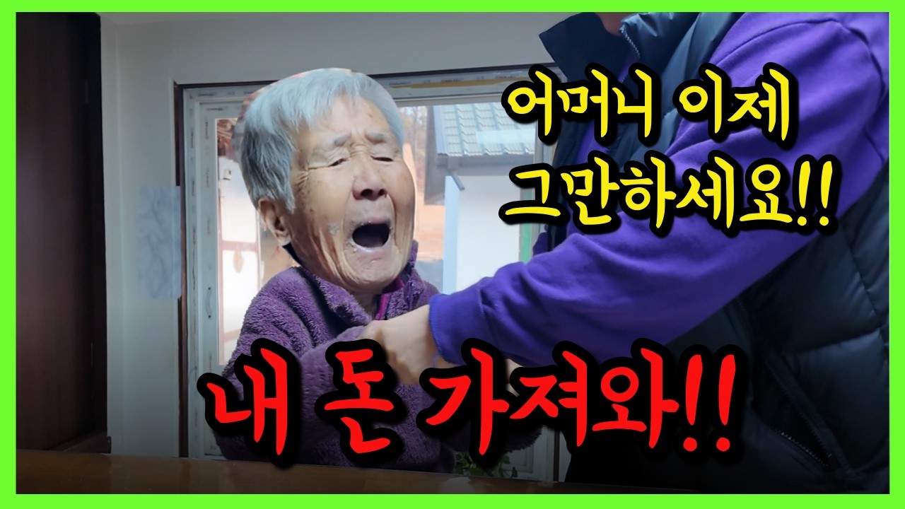 시어머니가 며느리를 도둑으로 오해하면 생기는 일