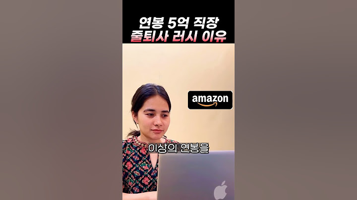 연봉 5억, 꿈의 직장 마다하고 퇴사하려는 이유?
