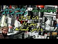 Lot ka maal | Power Full Blender | Air fryer | electronic machine for kitchen | Karkhano Market Pesh