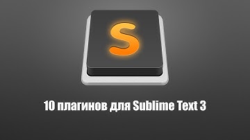 10 плагинов для Sublime Text 3