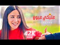 حالات واتس رومانسيه عليكي جمال وقلبك صافي وابن حلال احمد سعد2022