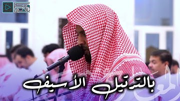 "كَلا إِنها لظى" مشهد مهيب يبكي القلوب بترتيل مؤثر للقارئ عبدالعزيز العمودي | صلاة العشاء 20-12-1445