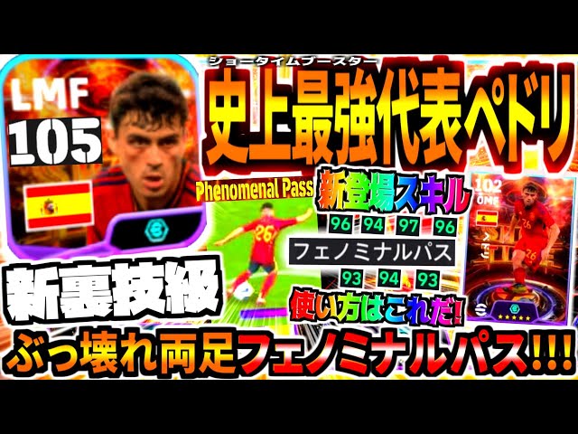 PLAYペドリオーセンティックLサイズCLパッチ PLAYペドリ