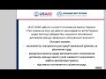 Практикум Черкаського РВ АМУ щодо управління земельними ресурсами в громадах, 5 серпня 2020 року