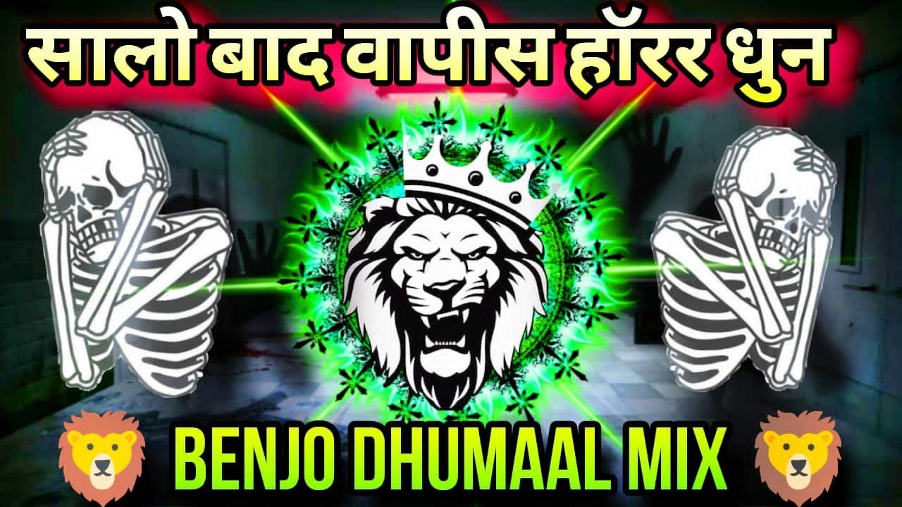 New Horror Vs Dj Dhumaal Original  Benjo Octapad Mix Dhun Tiger Banjo Mix 2021 Dj Sandal Benjo Mix