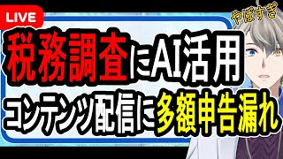 かなえ先生の配信のサムネイル画像