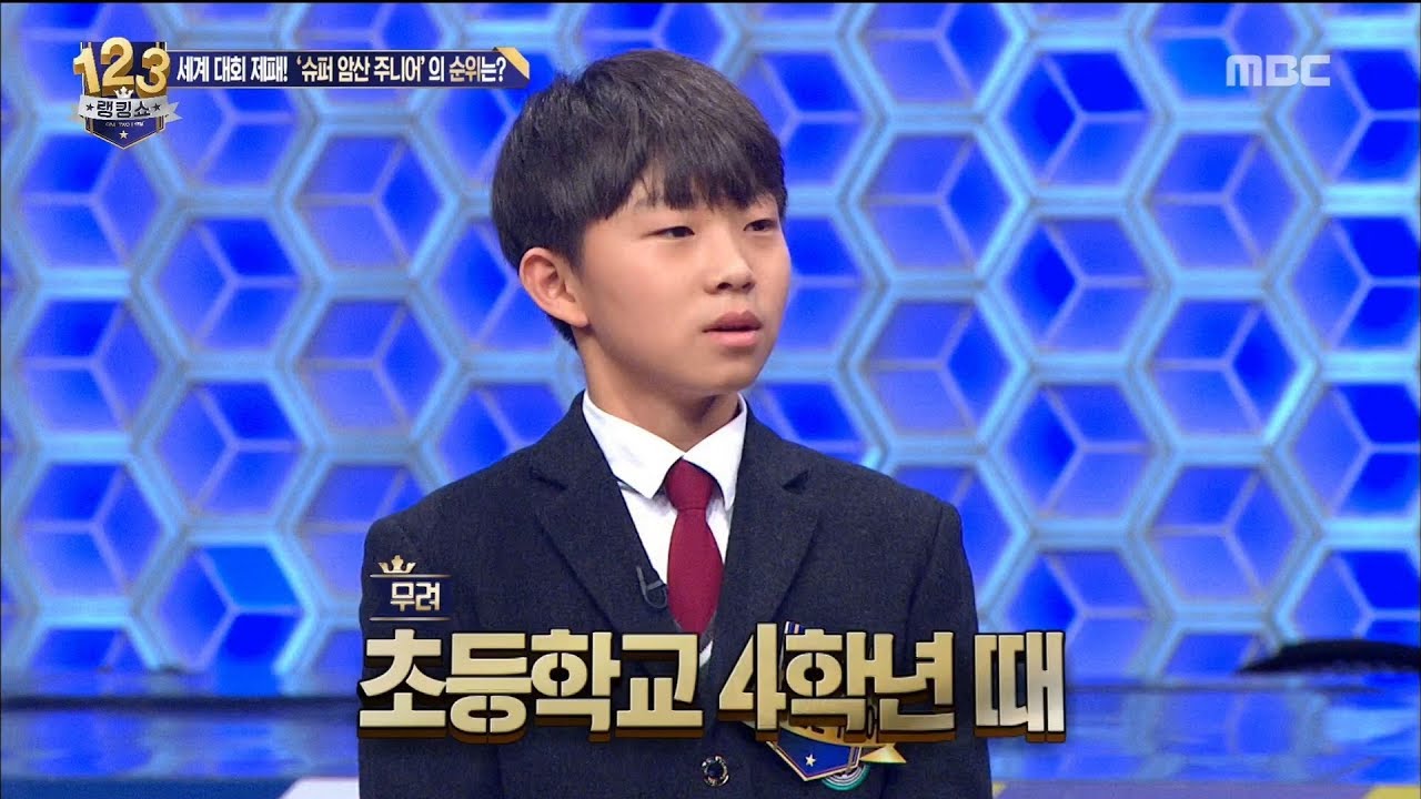 [Ranking Show 1,2,3] 랭킹쇼 1,2,3 - World championship 1st place 20171124