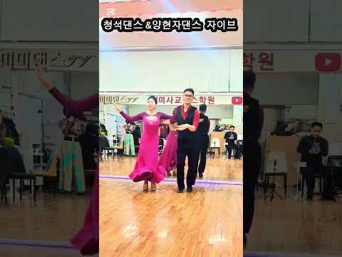 형석댄스 #양현자댄스  화곡역6번출구 #루시댄스학원 010-5015-0332
