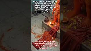 #శివకేశవులు #mahalasanarayani #mohiniavatar #fridaygoddess #తెలుగుభక్తి #goatemples #khandoba #శుక్ర