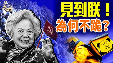 南博盜賣國寶事件升級，神秘「顧客」是誰？彭佩雲去了，遺害無窮；「黃金甲」滿城，外賣小哥反了；｜#早安中國 12.22.2025