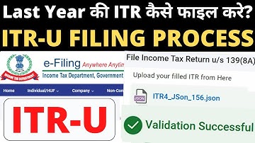 How to File Last Years ITR? पिछले सालो की ITR-U कैसे फाइल करे? ITR Updated Return Complete Process