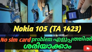 No sim card problem😰 എങ്ങനെ ശരിയാക്കാം 💯 |Nokia 105 No sim card| problem 💯🤩 fix👍🏻 #mobilerepairing