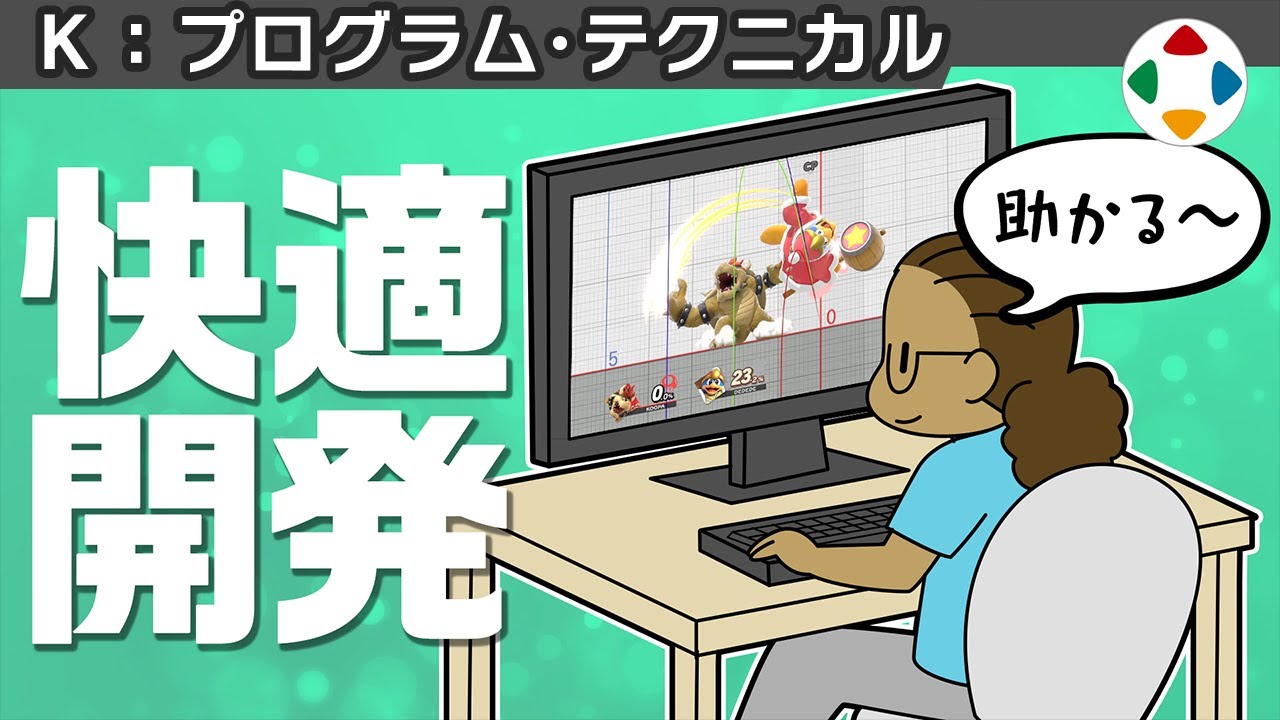 デバッグモードの動画サムネイル