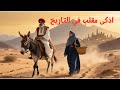 جحا واليهود اذكى مقلب في التاريخ 