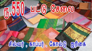 Elampillai sarees | Salem Elampillai Saree | Soft Silk | India's No.1 Online Shopping | Cheap&Best screenshot 2