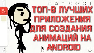 Топ-8лучших приложения для создания GIF-анимаций на Android screenshot 3