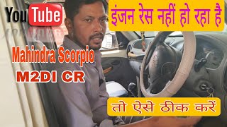 क इजन अगर रस नह ह रह ह, त कय कर?? Nitin Automobile