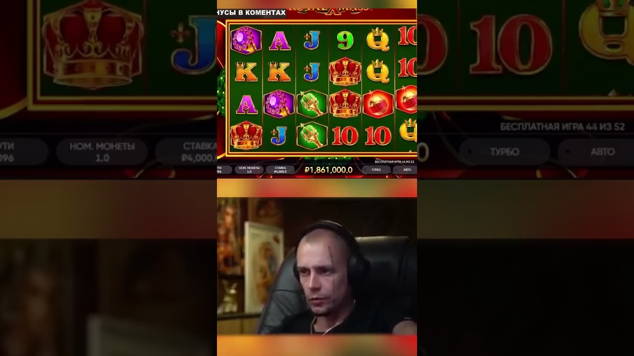 VITUSS ЗАНЕС Х25000 В RAYAL MAX ! BIG WIN | ЗАНОСЫ ОТ 2 000 000P !