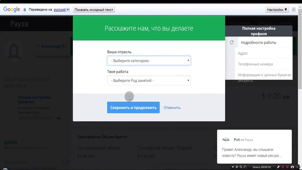 Регистрация кошелька в PAYZA