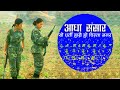          aadha sansara nepali krantikari song  janmabhoomi online