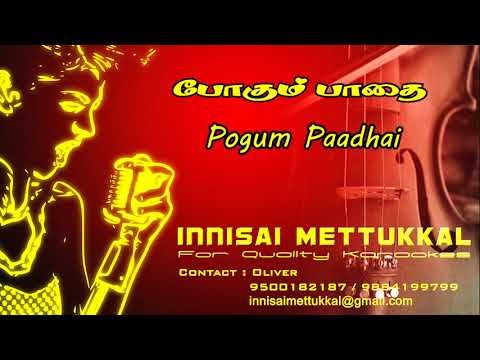 Pogum Paadhai  Tamil Karaoke  Tamil Songs  Innisai Mettukkal