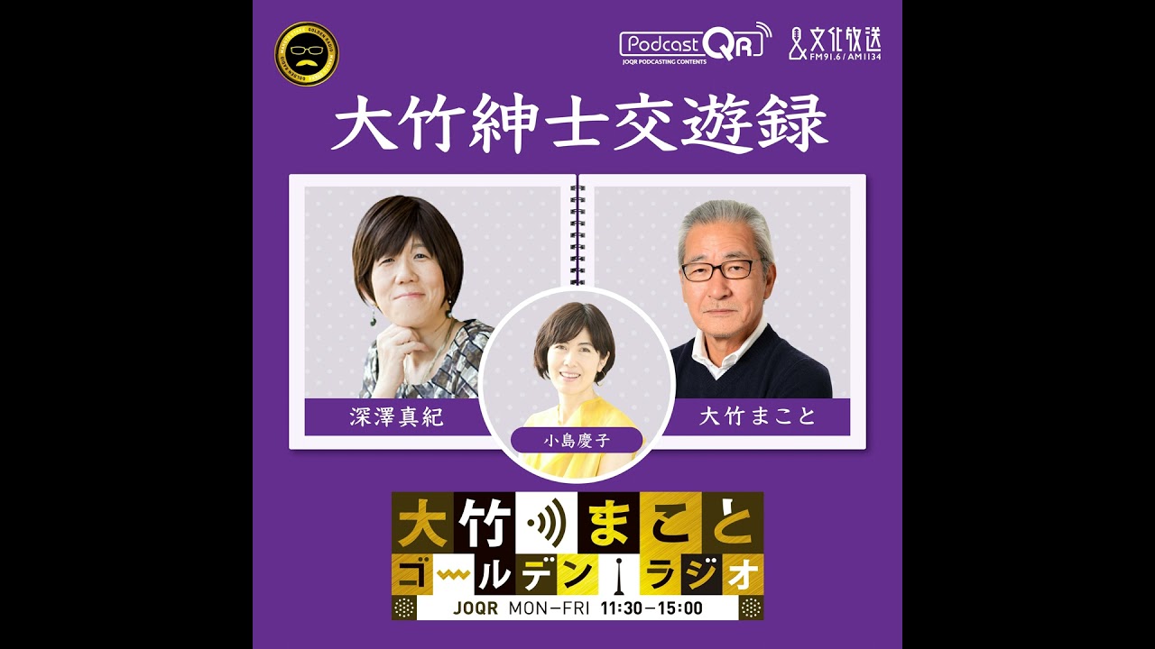 Maki Fukazawa (Keiko Kojima)] March 17, 2026: Emergency