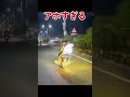 【アホすぎる】バイクでふざけた男3人組の末路