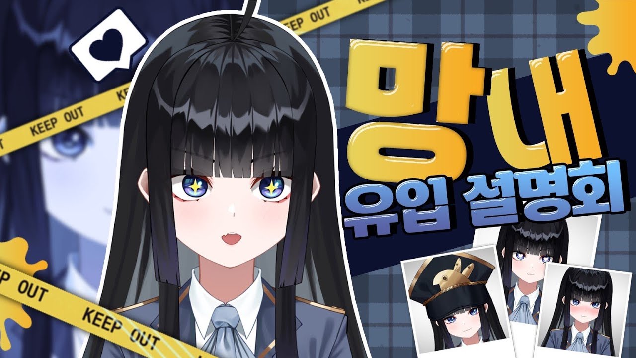 그래서 망내가 누구에용?【망내 유입 설명회】