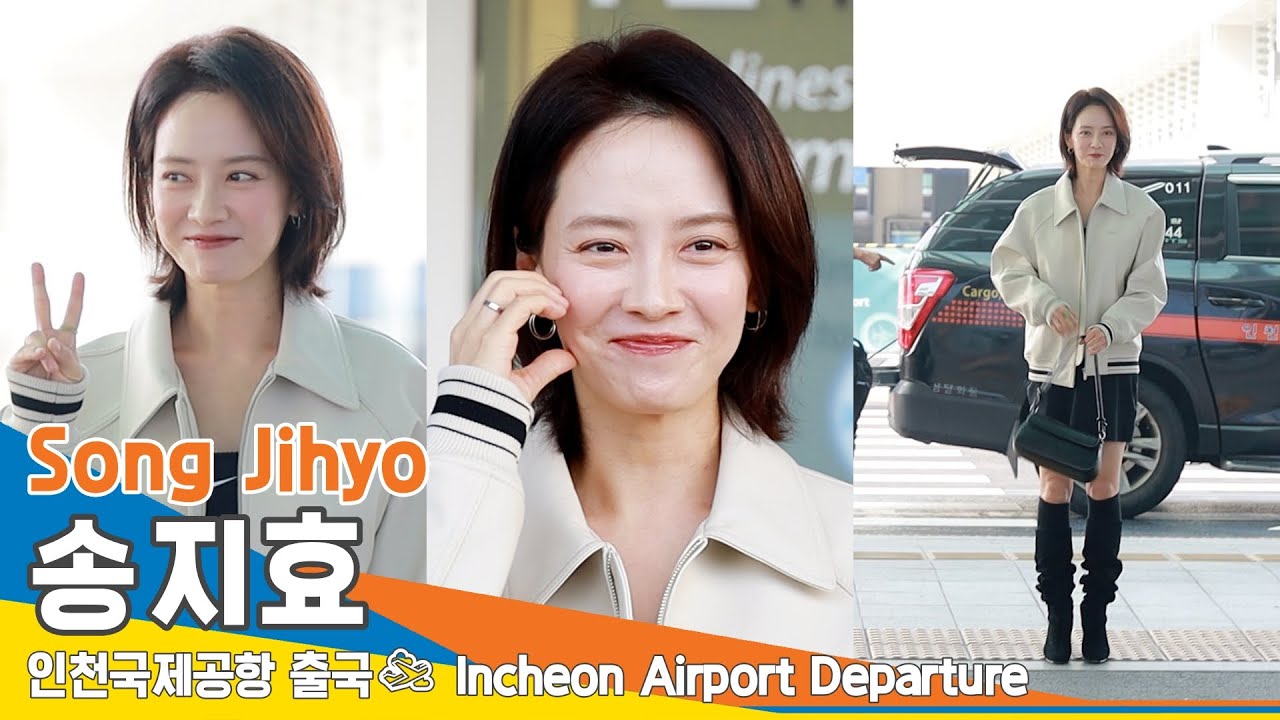 송지효(SongJihyo), 수줍은 핑크빛 볼하트 (인천공항 출국)✈️ICN Airport Departure 22.11.10 #NewsenTV