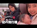 【ハワイ🌺】グーちゃんと初の飛行機✈️でクリスマス旅行【5人家族】