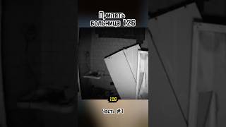 Что делаешь? #чернобыль #радиация #припять #чаэс