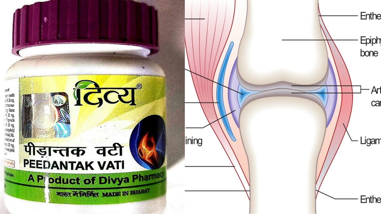 Patanjali peedantak vati