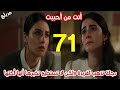 You Are The One I Loved Series Episode 71 Dubbed 