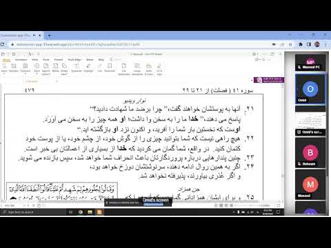 35. Submitters Quran Study - Farsi - [3:14] - Aug, 28, 2022 - Masoud