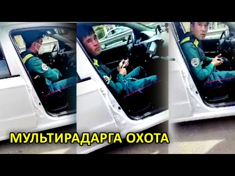 МУЛЬТИРАДАРГА ОХОТА... МАҚСУД МУЗАФФАРОВ ШОГИРДЛАРИДАН ЯНГИ ВИДЕО