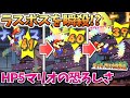 【理不尽の極み】最強の裏技 HP5マリオを解説【ペーパーマリオRPG】