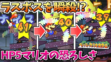 ペーパーマリオrpg Mp3