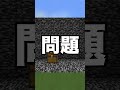 【マイクラ】岩盤の空間でリアル脱出ゲーム！？【Minecraft・マインクラフト】♯Shorts