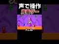 アイスクリームと叫んで進む鬼畜ゲー #アイスクリーム #バカゲー#ゲーム実況 #shorts