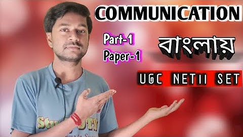Communication || Introduction in Bengali || UGC NET, WB SET Paper 1 || #ugcnetpaper1 #wbsetpaper1