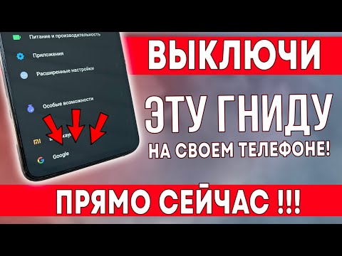 Видео: Как убрать гадость?