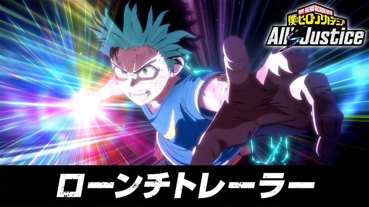 僕のヒーローアカデミア All's Justice | バンダイナムコ
