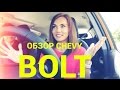 ⭕️ Полностью ЭЛЕКТРИЧЕСКИЙ Chevrolet Bolt │ Opel Ampera │ ПЕРВЫЙ МЕСЯЦ ВЛАДЕНИЯ │ МОИ ВПЕЧАТЛЕНИЯ ⭕️