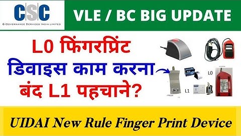 Uidai New Rule CSC Mantra Morpho Startek Fingerprint Device Stopped Working L0 L1  Biometric Device