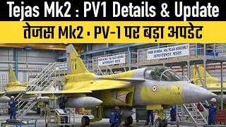 Tejas Mk2 : PV1 Details &amp; Update